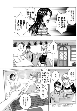 Yurase Bikyonyuu! Hataraku J-Cup Ch. 1-7 Page #100
