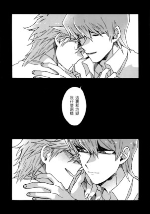 Abi ni Datte Todokanai Page #50