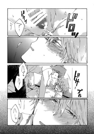 Abi ni Datte Todokanai Page #31