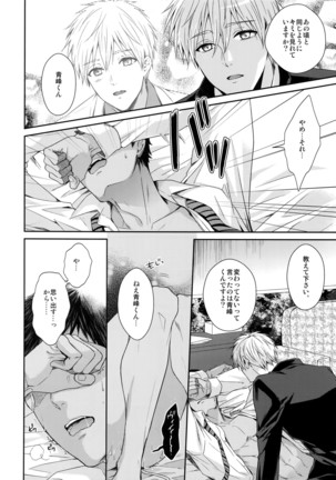 Do Itsumo Koitsu mo Aishitai Page #13
