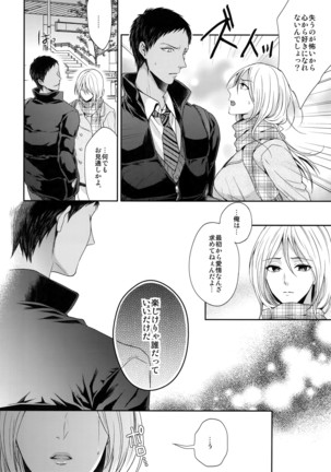 Do Itsumo Koitsu mo Aishitai Page #55