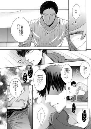 Do Itsumo Koitsu mo Aishitai Page #27