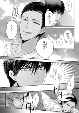 Do Itsumo Koitsu mo Aishitai Page #29