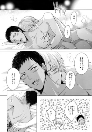 Do Itsumo Koitsu mo Aishitai Page #51