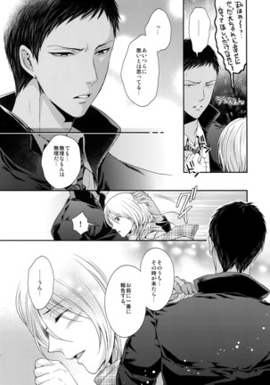 Do Itsumo Koitsu mo Aishitai Page #57