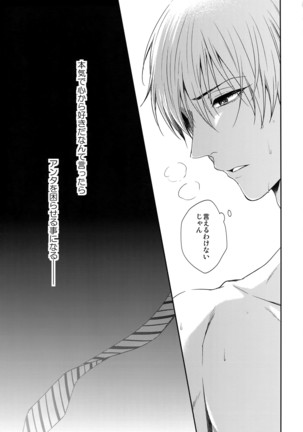 Do Itsumo Koitsu mo Aishitai Page #52