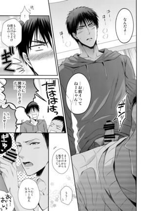 Do Itsumo Koitsu mo Aishitai Page #34