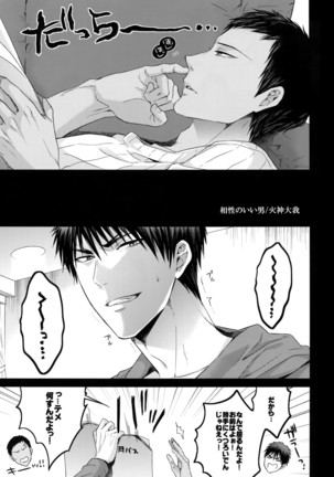 Do Itsumo Koitsu mo Aishitai Page #22