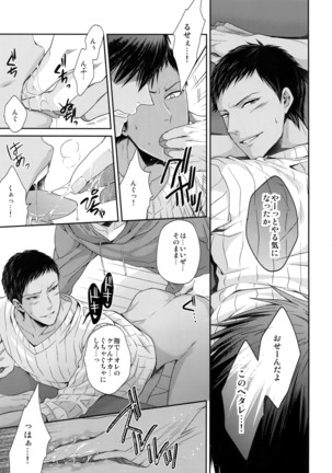 Do Itsumo Koitsu mo Aishitai Page #30
