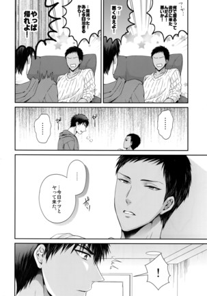 Do Itsumo Koitsu mo Aishitai Page #23