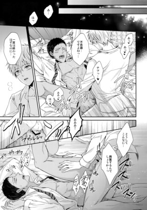Do Itsumo Koitsu mo Aishitai Page #16