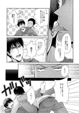 Do Itsumo Koitsu mo Aishitai Page #26
