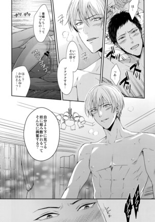 Do Itsumo Koitsu mo Aishitai Page #43
