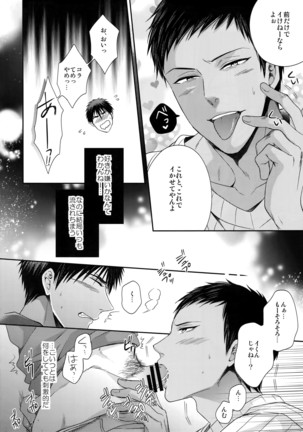 Do Itsumo Koitsu mo Aishitai Page #35