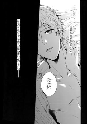 Do Itsumo Koitsu mo Aishitai Page #20