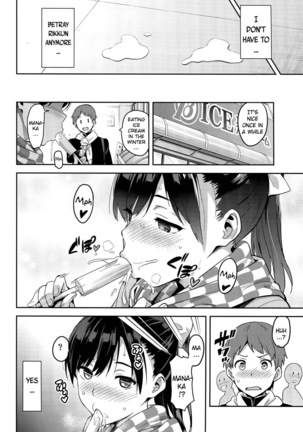 Mana Tama Plus Soushuuhen Page #82