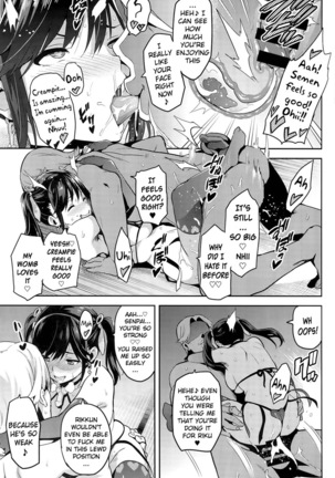 Mana Tama Plus Soushuuhen Page #113