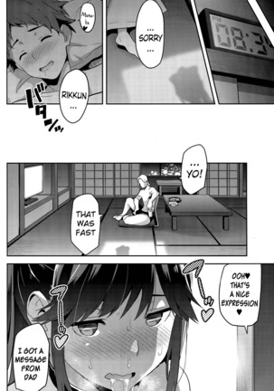 Mana Tama Plus Soushuuhen Page #108