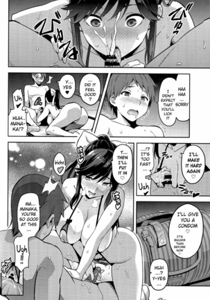 Mana Tama Plus Soushuuhen Page #106