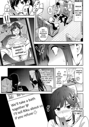 Mana Tama Plus Soushuuhen Page #87