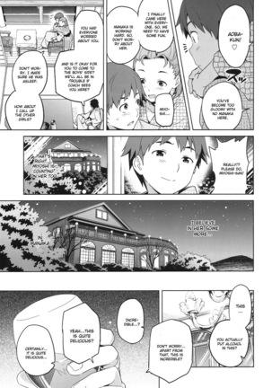 Mana Tama Plus Soushuuhen Page #17