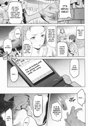 Mana Tama Plus Soushuuhen Page #57