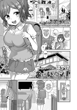 Onii-chan wa Dame! | Onii-chan is Hopeless! - Page 1