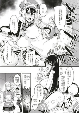 FGO no Erohon Page #19