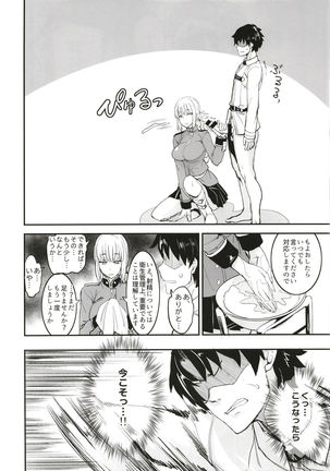 FGO no Erohon Page #20