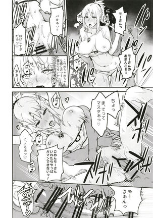 FGO no Erohon Page #16