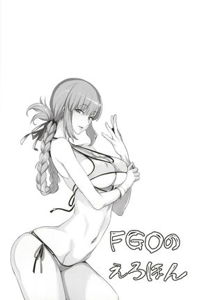 FGO no Erohon Page #23