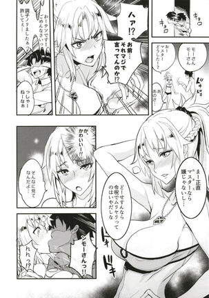 FGO no Erohon Page #14