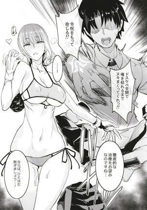 FGO no Erohon Page #21