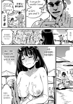 )] Nudist Beach nite | 누디스트 비치 에서 - Page 20