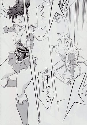 亜衣&麻衣 B.K 孤高の隷女~亜衣~ Page #93
