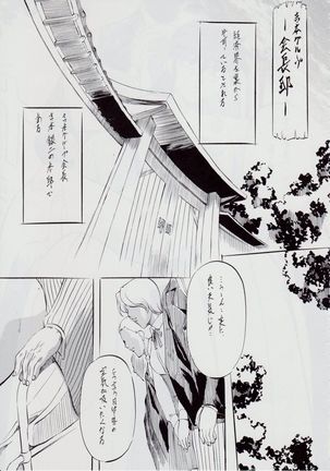 亜衣&麻衣 B.K 孤高の隷女~亜衣~ Page #71