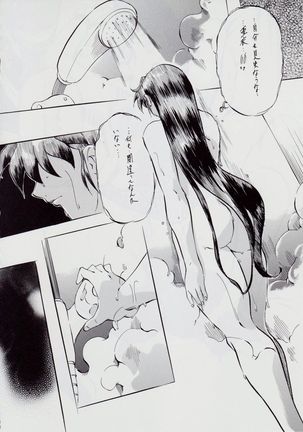亜衣&麻衣 B.K 孤高の隷女~亜衣~ - Page 52