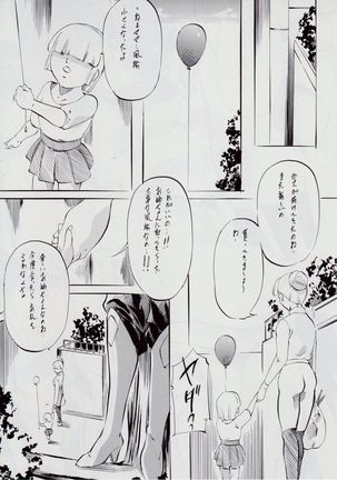 亜衣&麻衣 B.K 孤高の隷女~亜衣~ Page #62