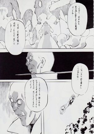 亜衣&麻衣 B.K 孤高の隷女~亜衣~ - Page 109