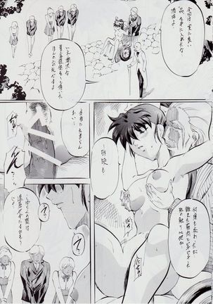 亜衣&麻衣 B.K 孤高の隷女~亜衣~ - Page 73