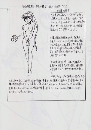 亜衣&麻衣 B.K 孤高の隷女~亜衣~ Page #23