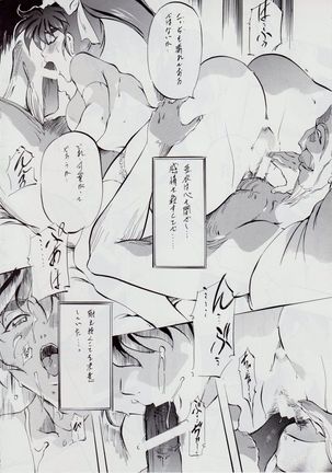 亜衣&麻衣 B.K 孤高の隷女~亜衣~ Page #66