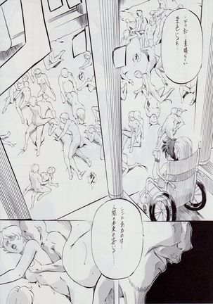 亜衣&麻衣 B.K 孤高の隷女~亜衣~ - Page 76