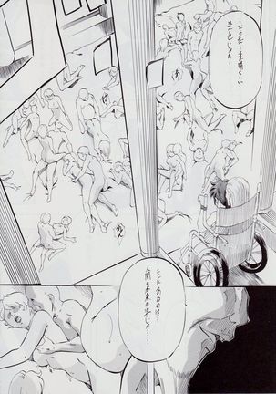 亜衣&麻衣 B.K 孤高の隷女~亜衣~ Page #76