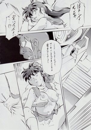 亜衣&麻衣 B.K 孤高の隷女~亜衣~ Page #50