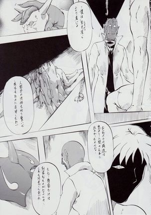 亜衣&麻衣 B.K 孤高の隷女~亜衣~ - Page 37