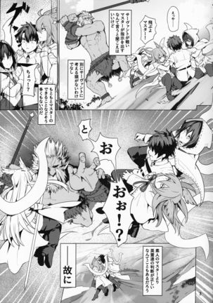 Ore Yuushi ni Narimasu - Page 5