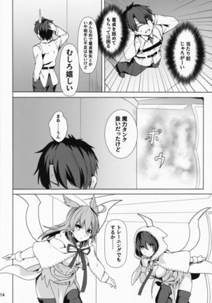 Ore Yuushi ni Narimasu - Page 16