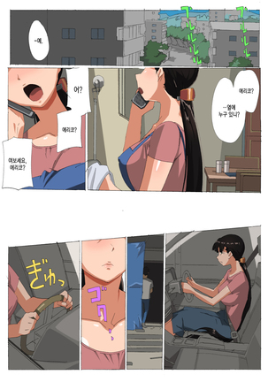 Hakushoku Wai Onna Page #16