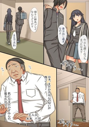 催眠時間停止の学園～知らない間にキモデブ中年教師に種付けされる制服女子たち～